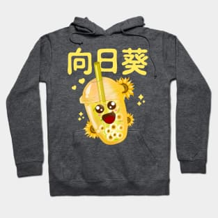 Kawaii Sunflower Boba Hoodie